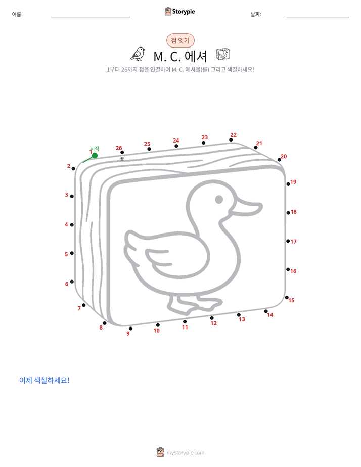 점 연결하기