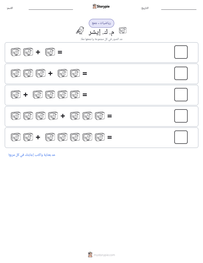 رياضيات بالصورة