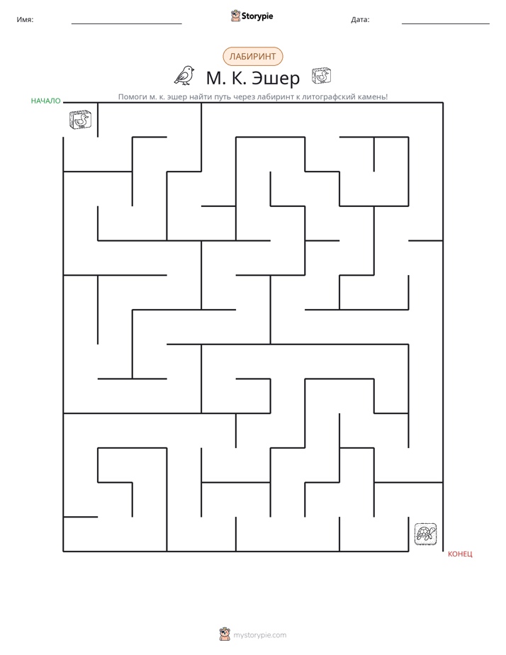 Лабиринт
