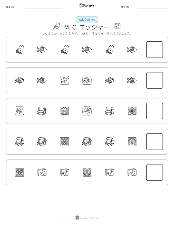パターン