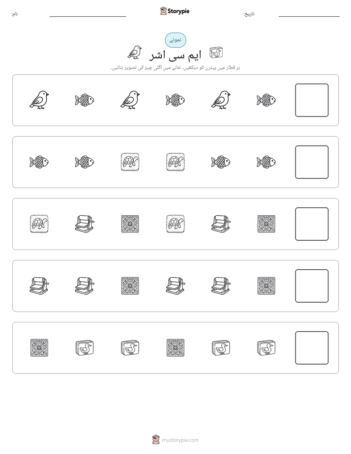 پیٹرن