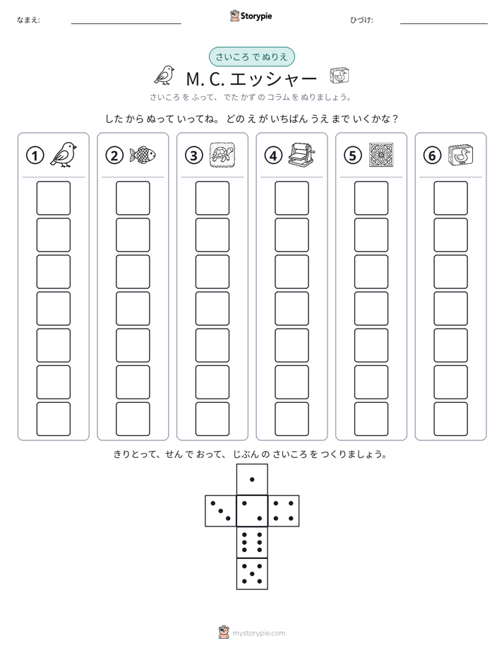 ロール＆カラー