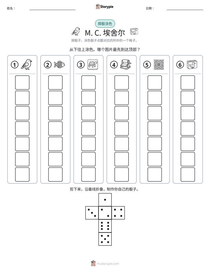 滚动与上色