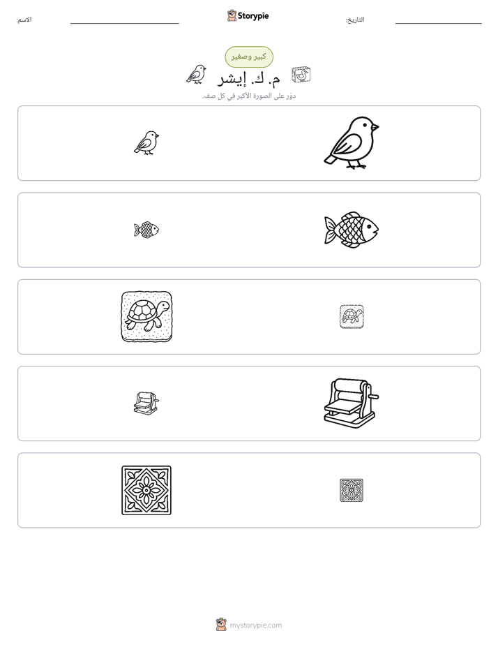 فرز