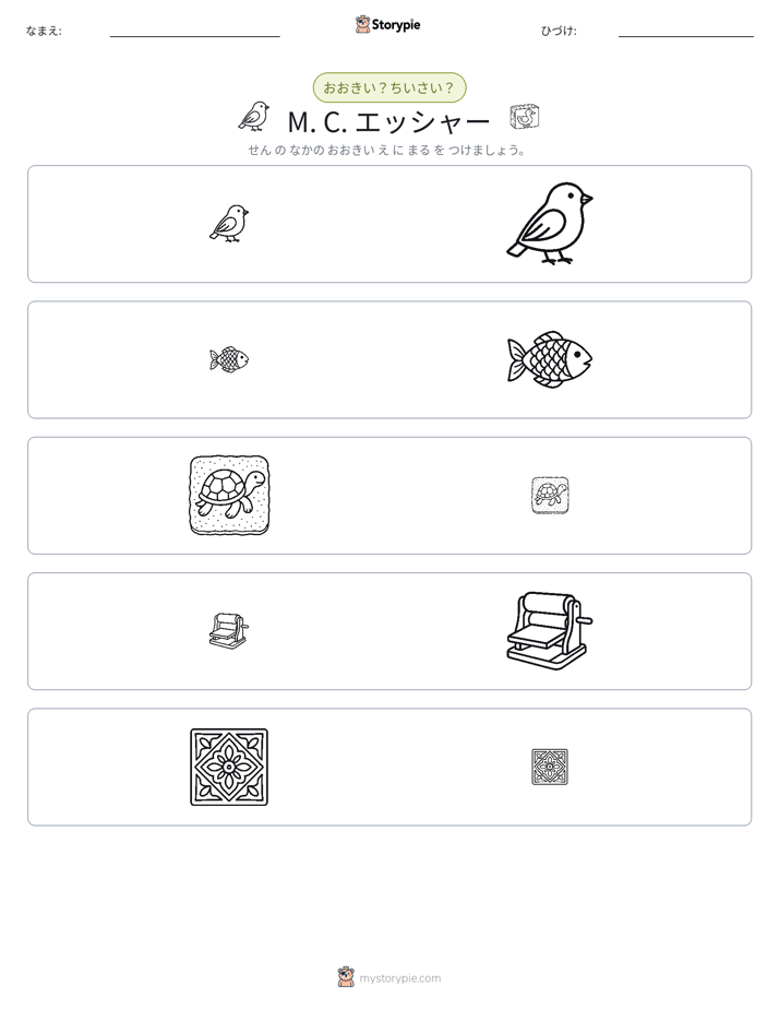 ソーティング