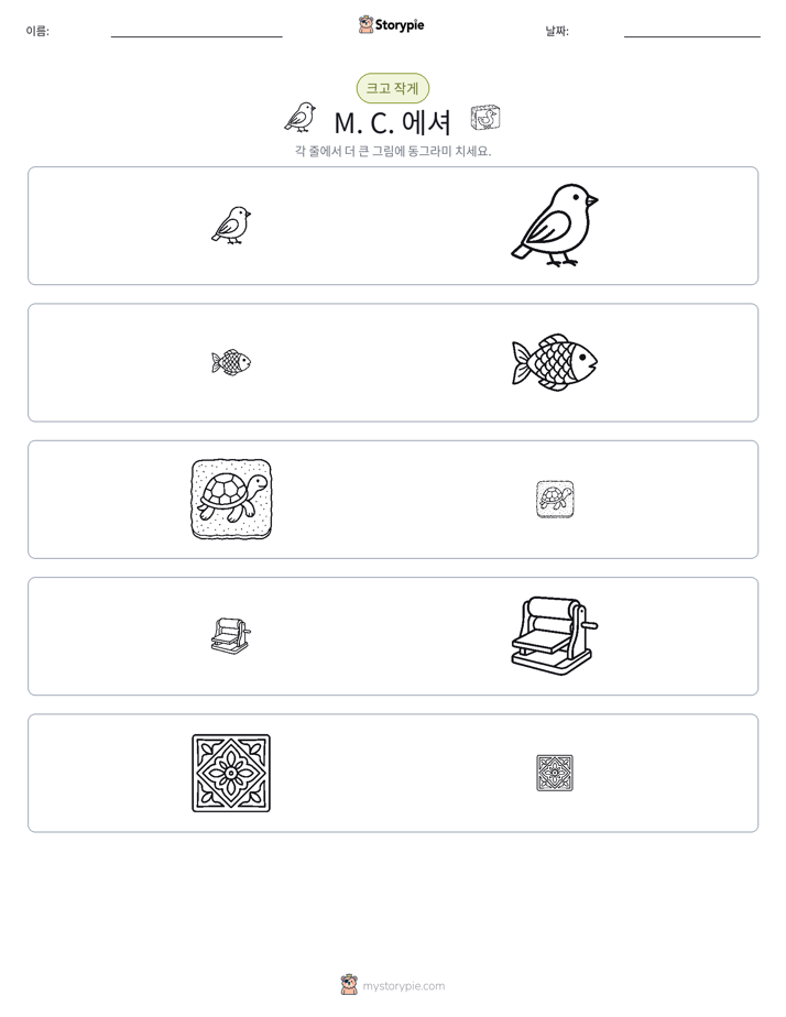 정렬