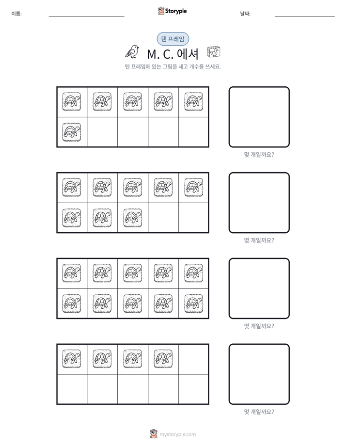텐 프레임