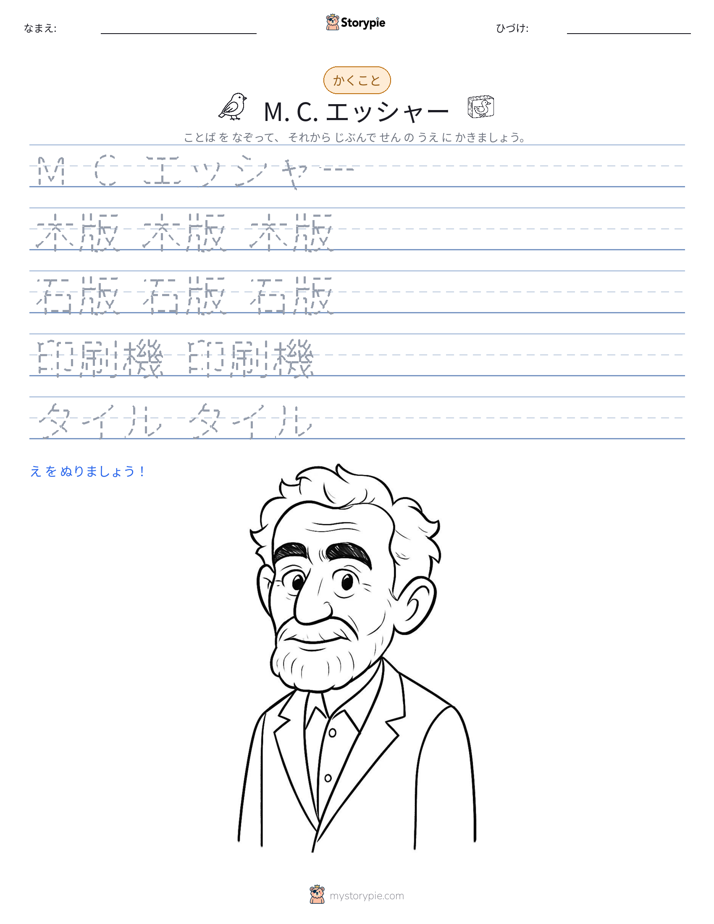 書き取り練習