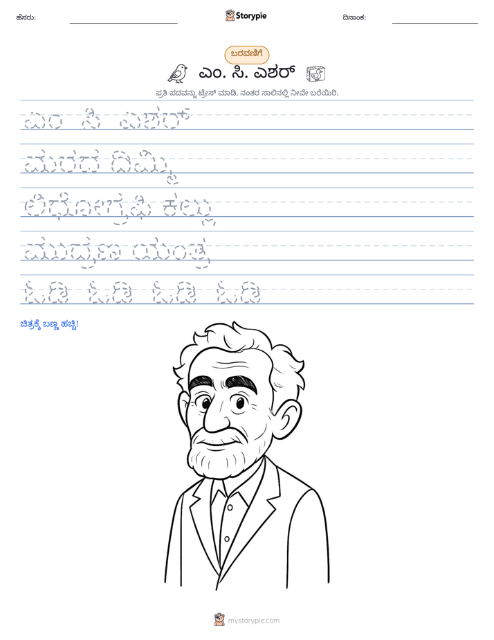 ಲೇಖನ ಅಭ್ಯಾಸ