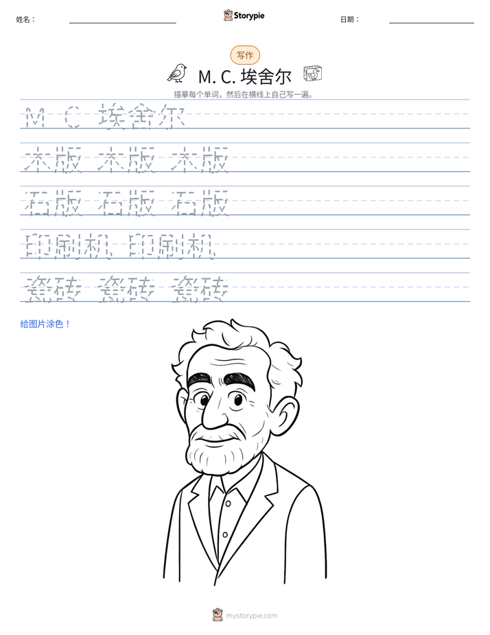 写作练习