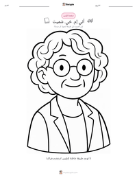 معاينة ورقة العمل القابلة للطباعة آني إم. خي. شميت