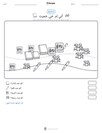 معاينة ورقة العمل القابلة للطباعة آني إم. خي. شميت