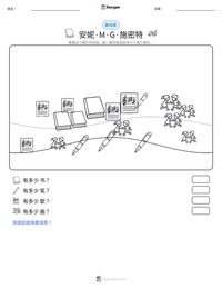 安妮·M·G·施密特 可打印工作表预览