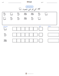 معاينة ورقة العمل القابلة للطباعة آني إم. خي. شميت