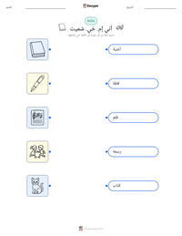معاينة ورقة العمل القابلة للطباعة آني إم. خي. شميت