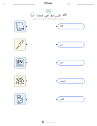 اینی ایم۔ جی۔ شمٹ پرنٹ کرنے کے قابل ورکشیٹ کا پیش نظارہ