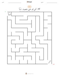 معاينة ورقة العمل القابلة للطباعة آني إم. خي. شميت
