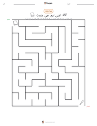 اینی ایم۔ جی۔ شمٹ پرنٹ کرنے کے قابل ورکشیٹ کا پیش نظارہ