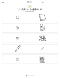 安妮·M·G·施密特 可打印工作表预览