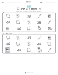 安妮·M·G·施密特 可打印工作表预览