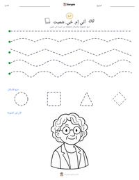 معاينة ورقة العمل القابلة للطباعة آني إم. خي. شميت