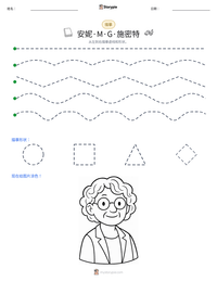 安妮·M·G·施密特 可打印工作表预览