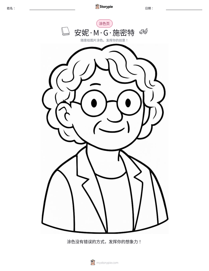 涂色页