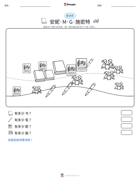 计数场景