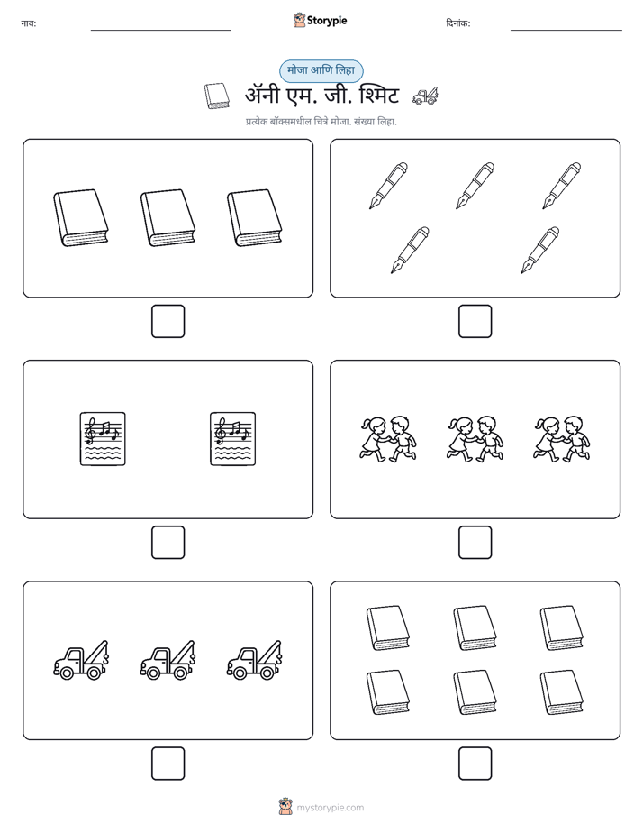 गणना & लिहा