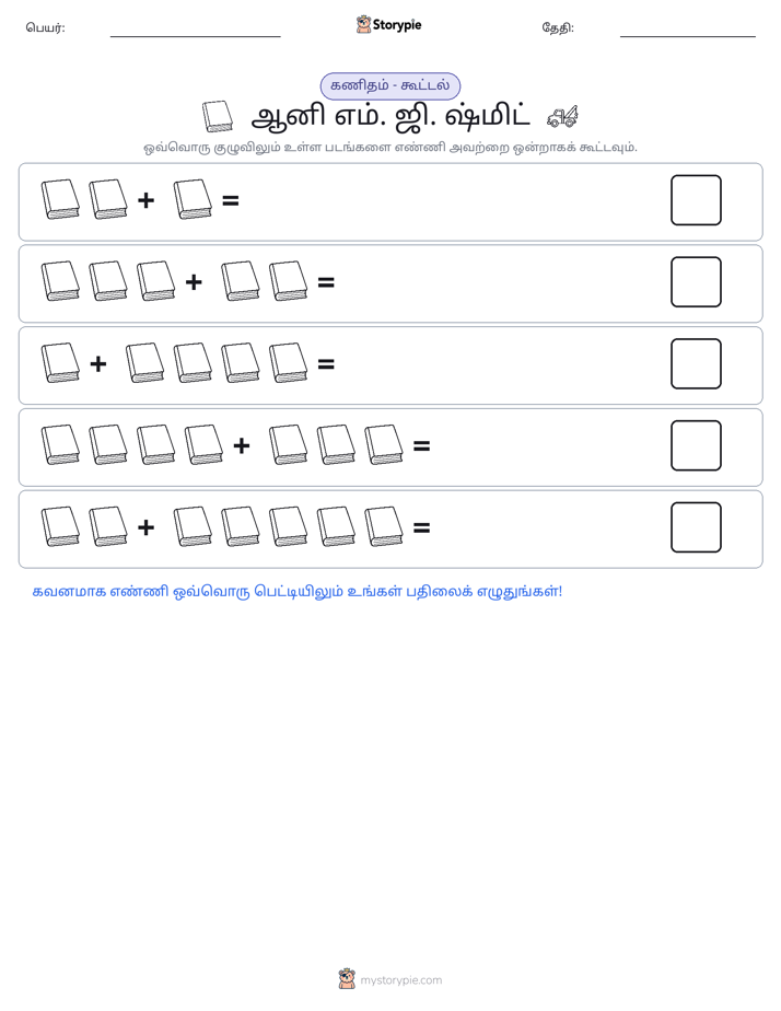 படம் கணிதம்