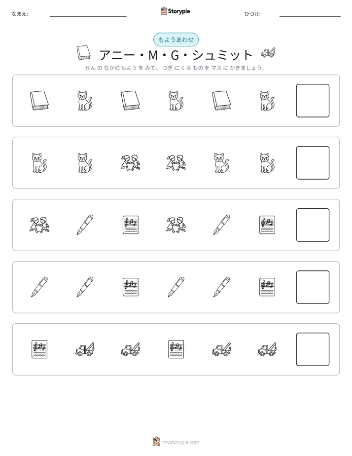 パターン