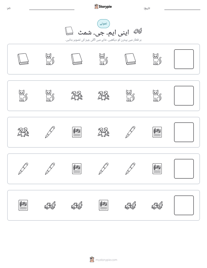 پیٹرن