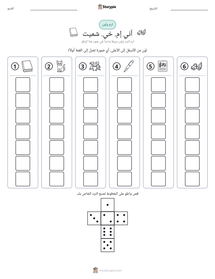 لف و لون