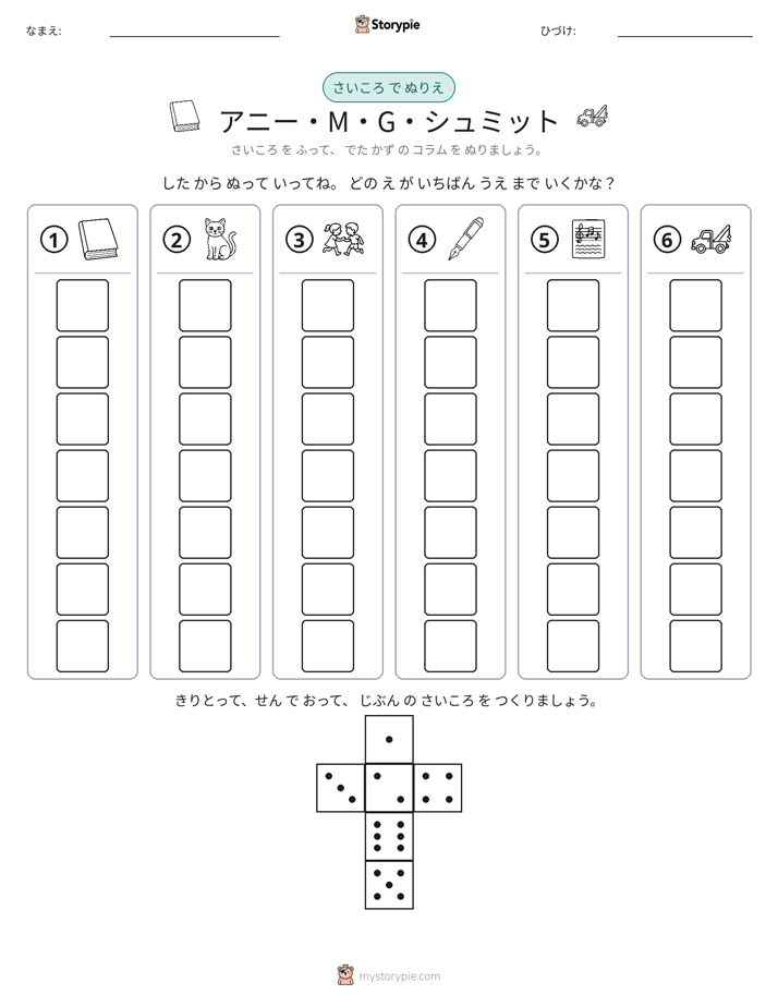 ロール＆カラー