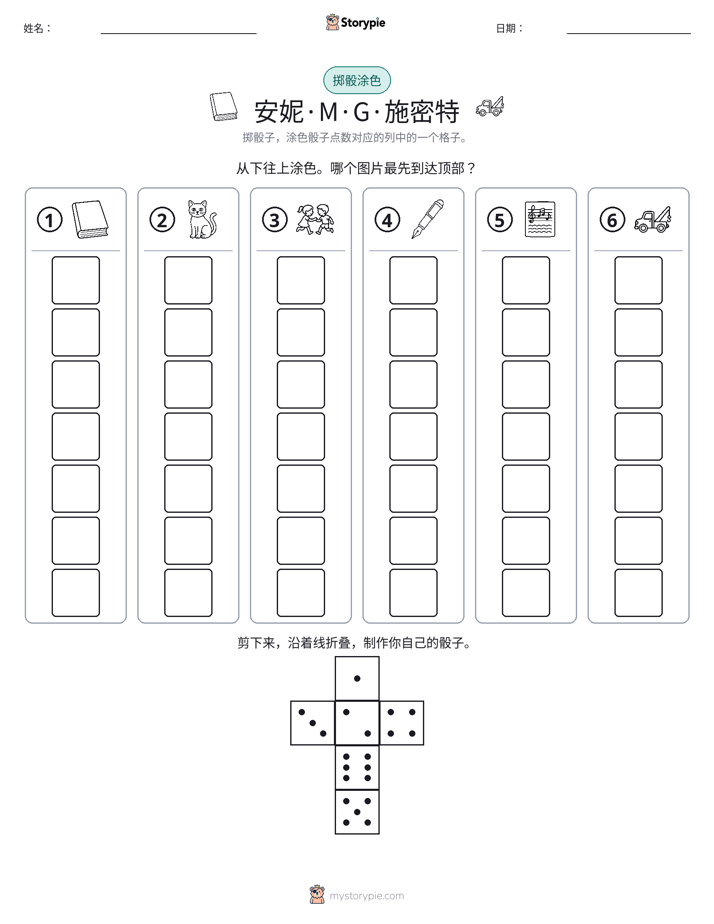 滚动与上色