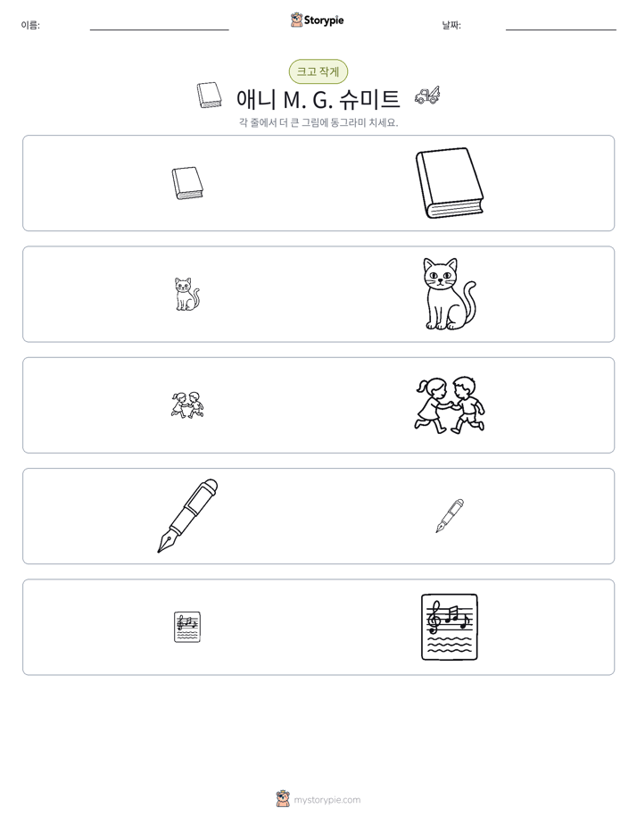 정렬