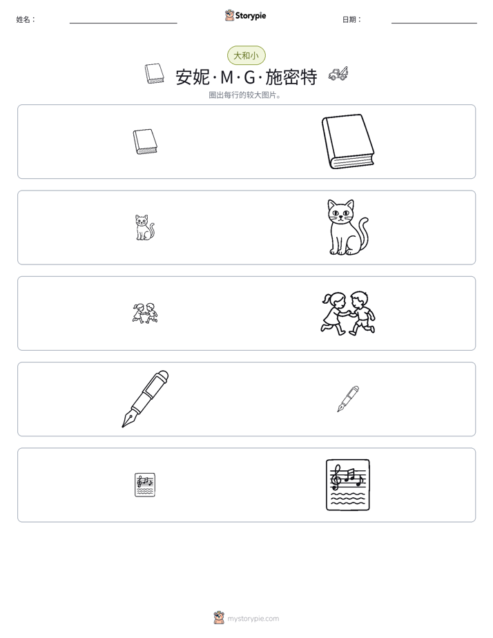 分类