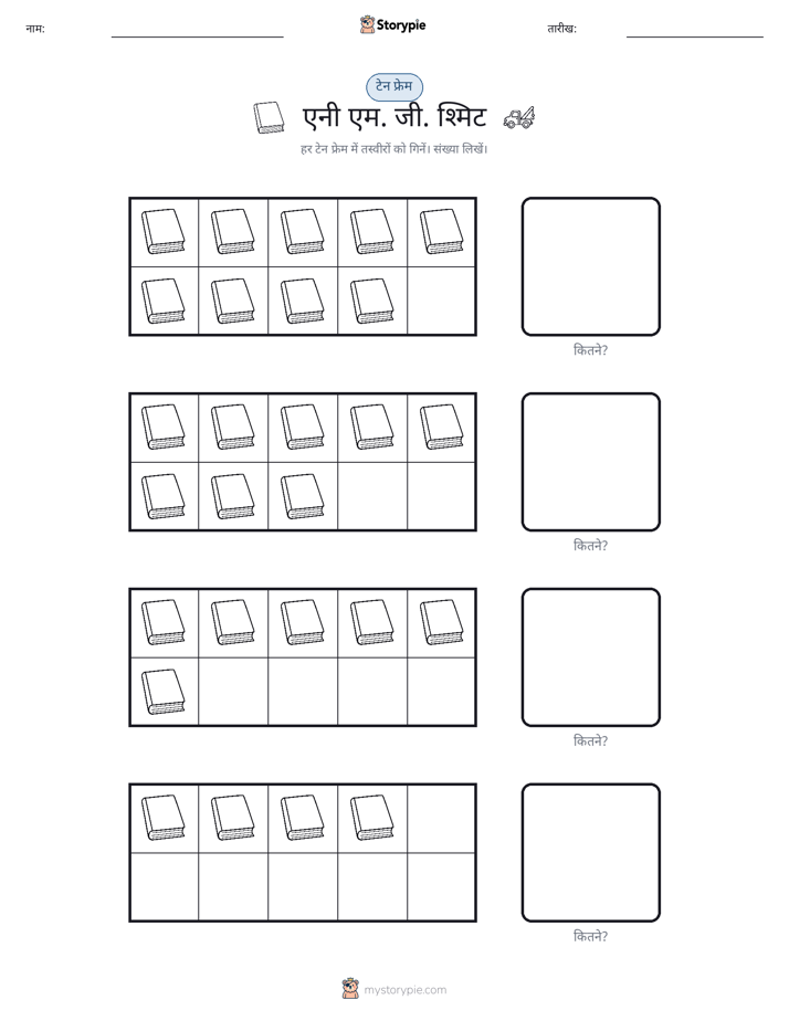 दस फ्रेम