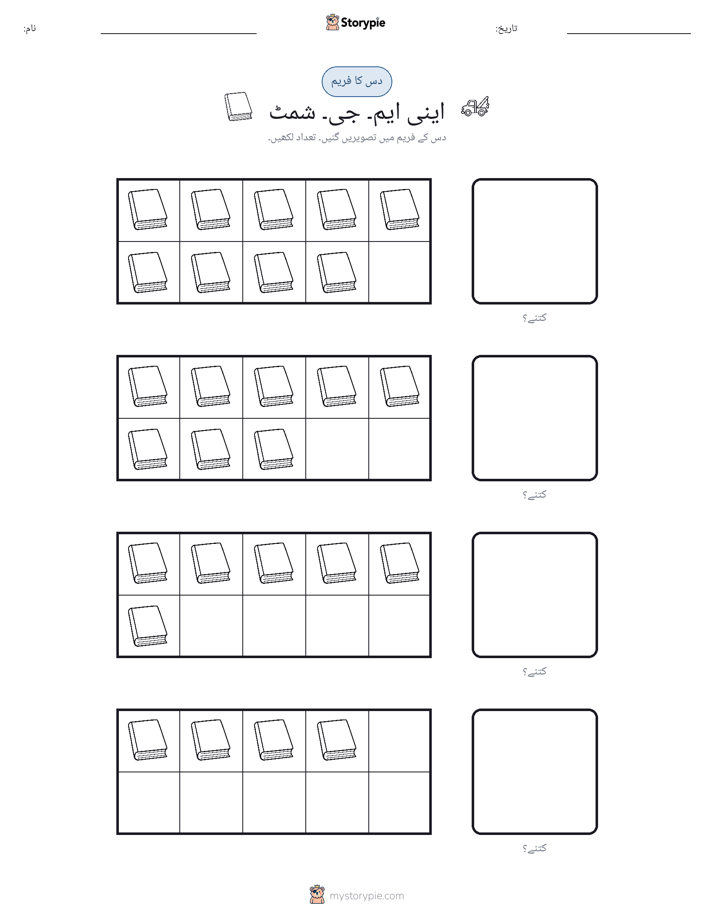 دس کا فریم