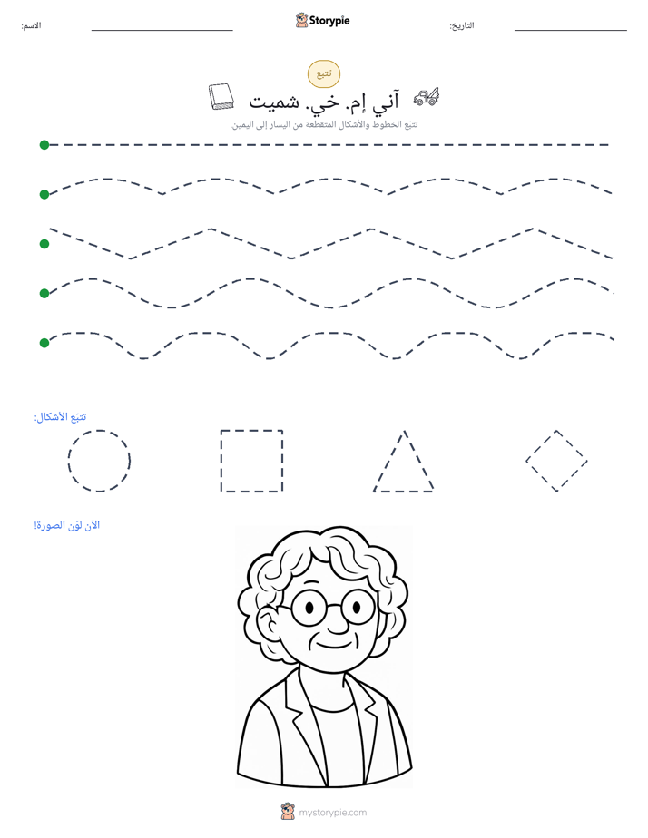 تتبع