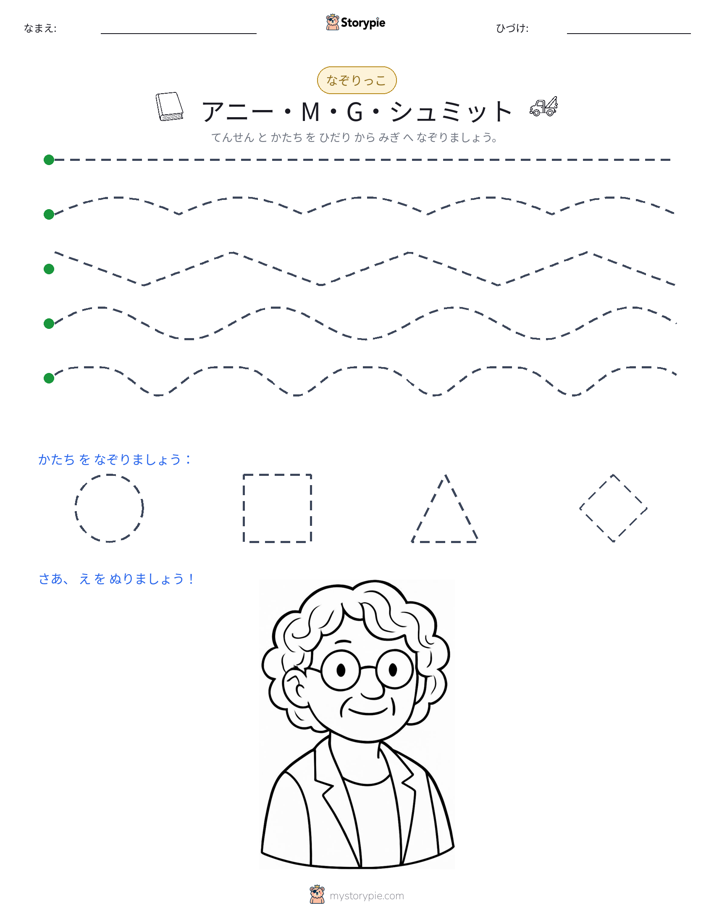 トレース