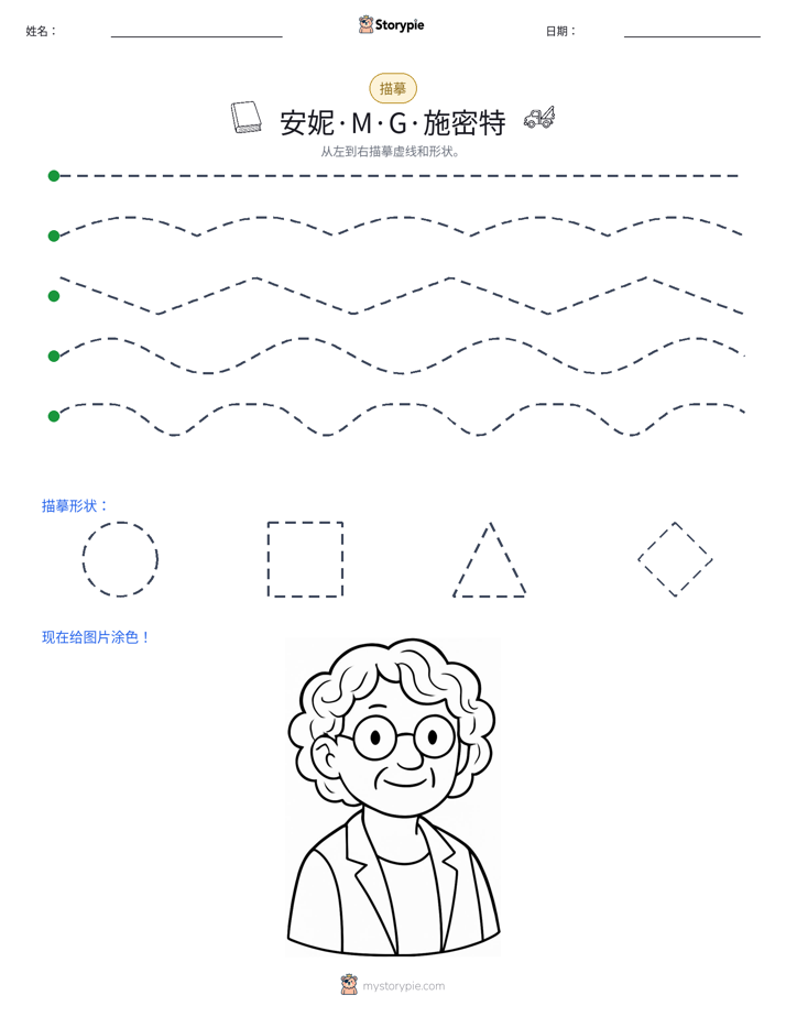 描摹
