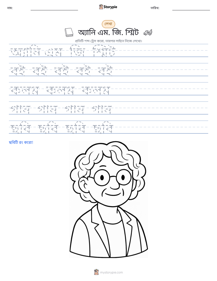লেখার অনুশীলন