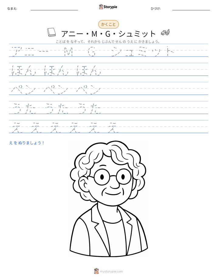 書き取り練習