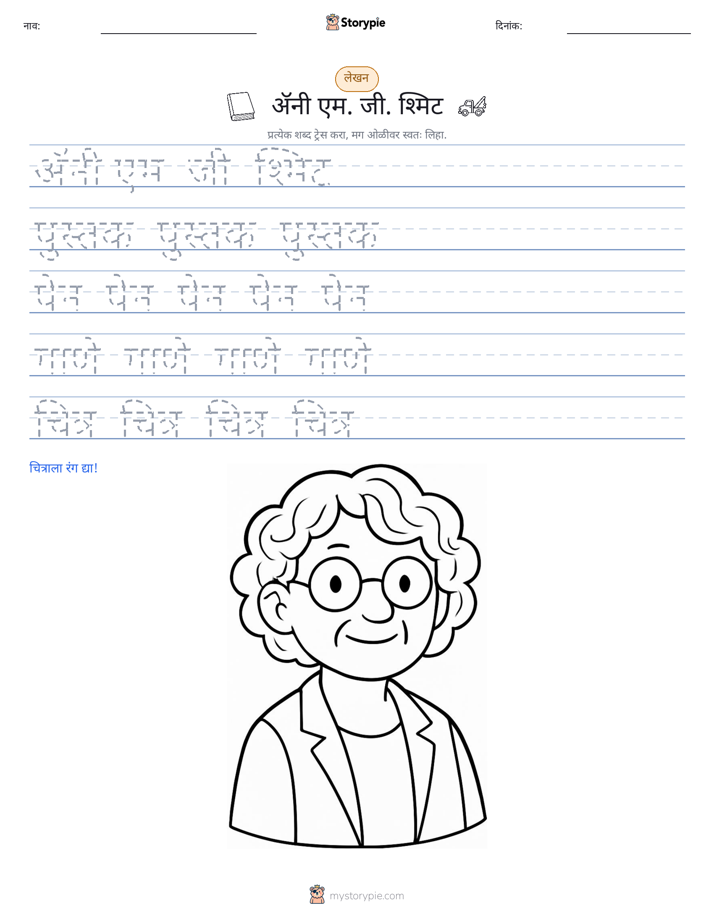 लेखन सराव