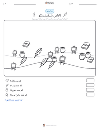 معاينة ورقة العمل القابلة للطباعة تاراس شيفتشينكو