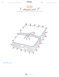تاراس شیوچینکو پرنٹ کرنے کے قابل ورکشیٹ کا پیش نظارہ