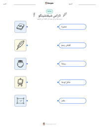معاينة ورقة العمل القابلة للطباعة تاراس شيفتشينكو