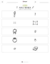 타라스 셰브첸코 인쇄 가능한 워크시트 미리보기