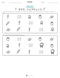 タラス・シェフチェンコ の印刷可能ワークシートプレビュー